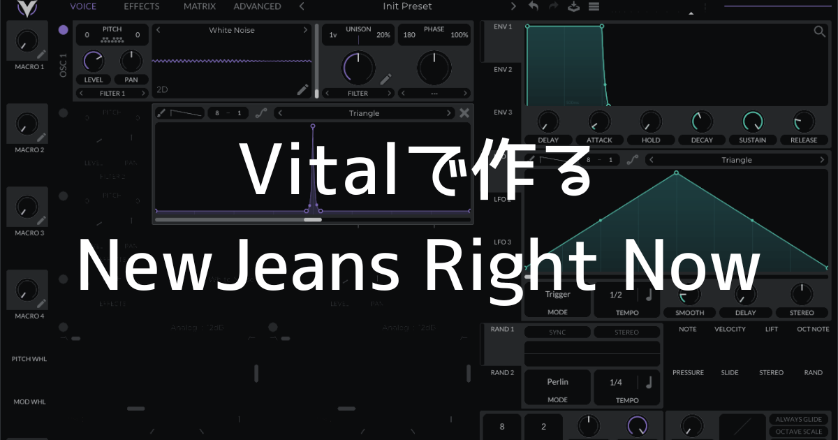 NewJeans Right Now Vital Sound design